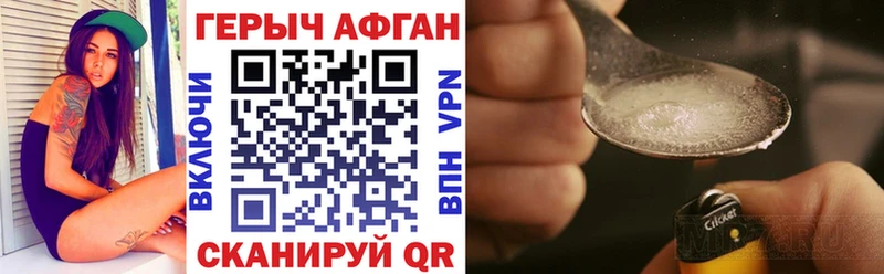 ГЕРОИН Heroin  Купить закладки  Пересвет 