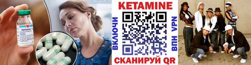 КЕТАМИН ketamine  Купить закладки  Пересвет 