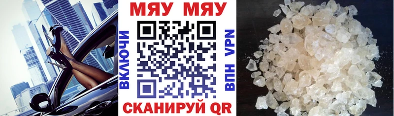 Купить закладки  Пересвет  Меф мяу мяу 