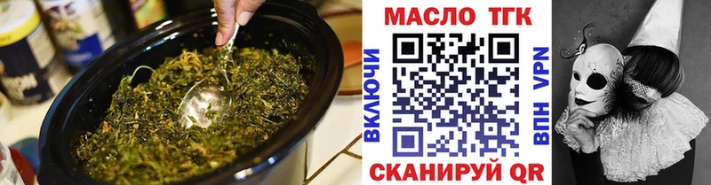 Купить закладки  Пересвет  ТГК THC oil 